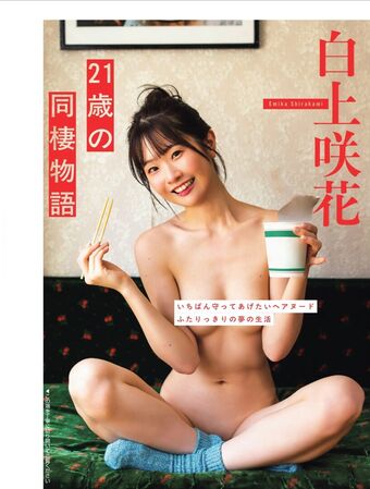 Emika Shirakami Alastonkuvavuotoja OnlyFansista 20